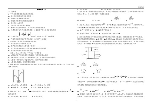 物理选修3-5