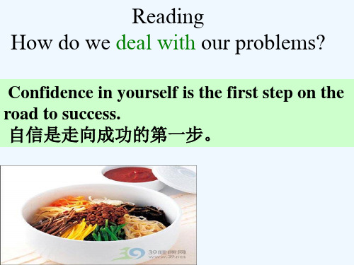 九年级英语-reading课件-人教版