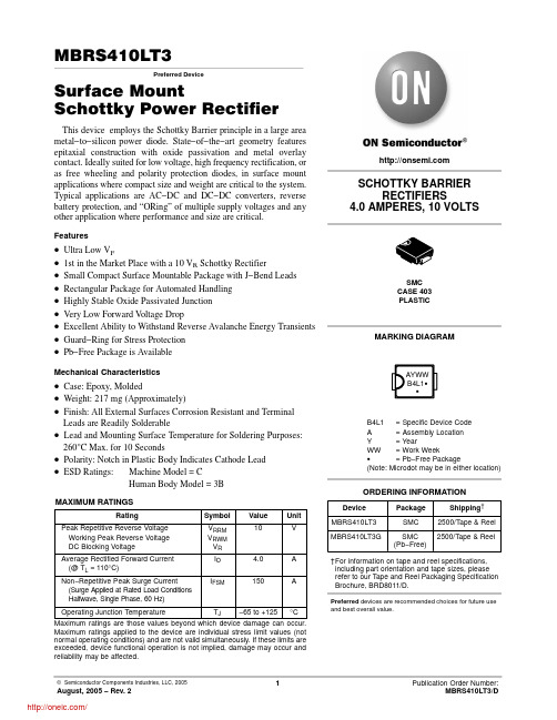 MBRS410LT3G;中文规格书,Datasheet资料