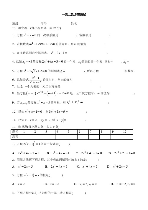 一元二次方程练习(4)(含答案)