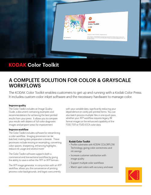 Color Toolkit软件用户指南说明书