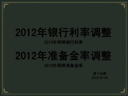 银行降息方面
