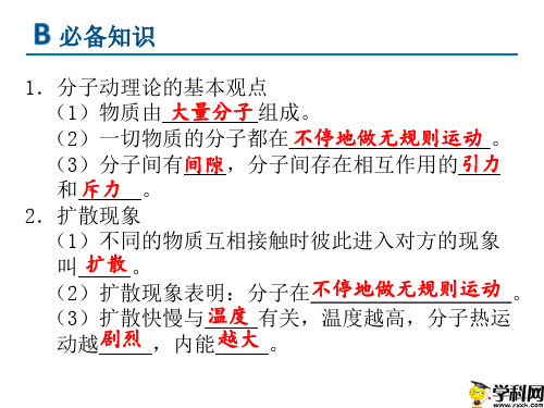 广东省河源市正德中学人教版九年级物理一轮复习课件：能量能源1(共19张PPT)