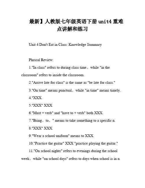 最新】人教版七年级英语下册unit4重难点讲解和练习