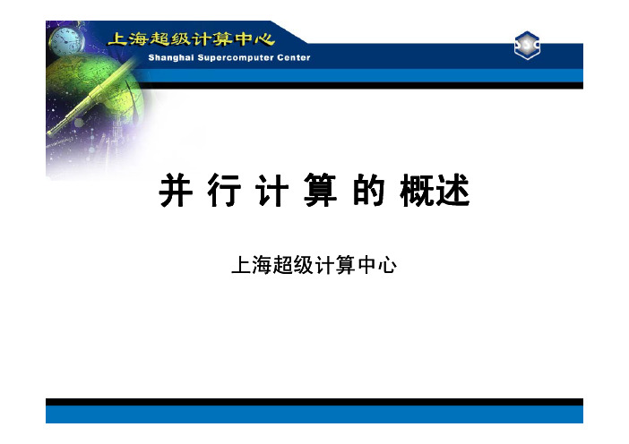 并行开发概述