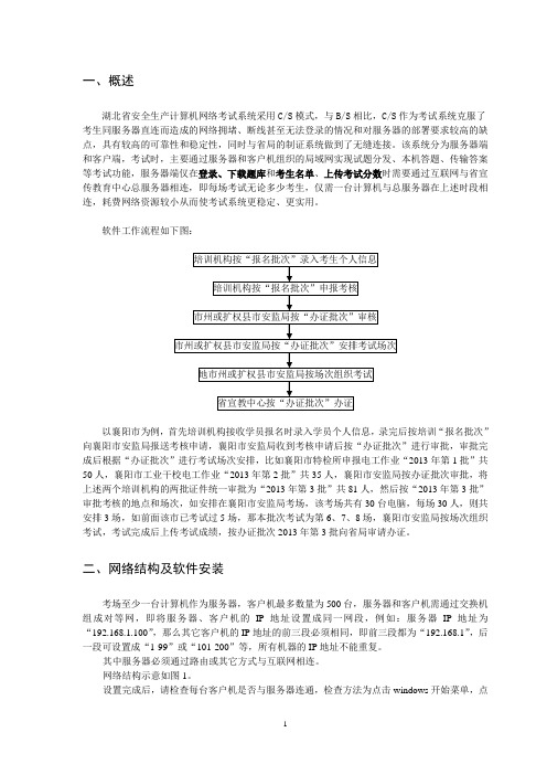 软件使用说明书(培训机构版)