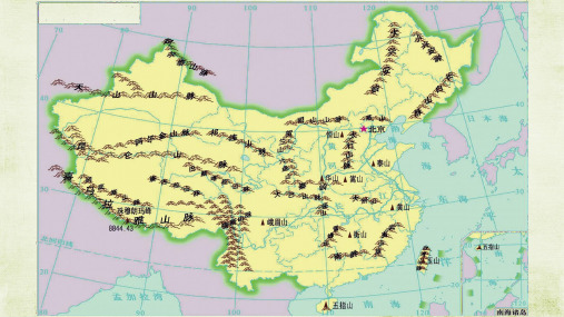 湘教版八上2.1《中国的地形》第二课时共46张ppt