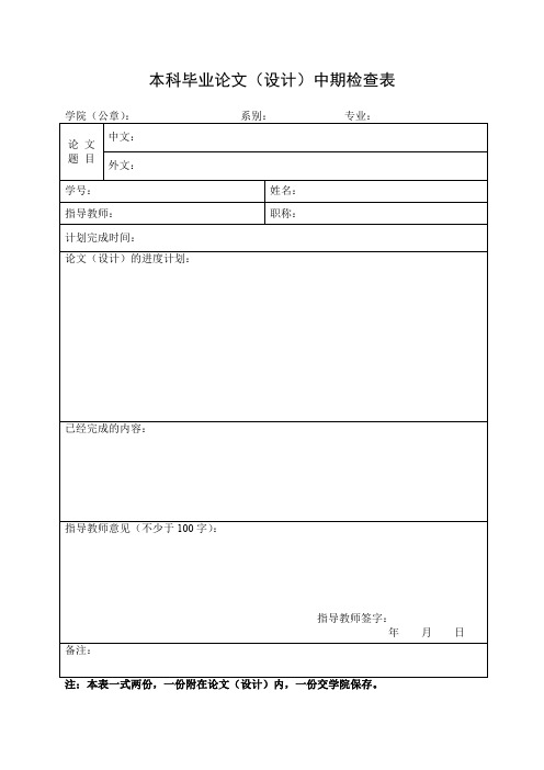 南开大学本科毕业论文设计封面