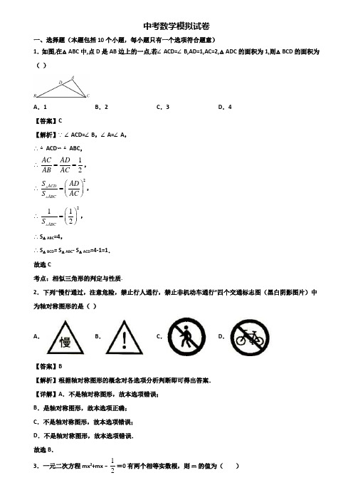 {3套试卷汇总}2018-2019上海市宝山区中考二模数学试题