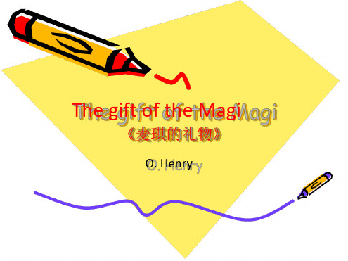 thegiftofthemagi-麦琪的礼物教学文案