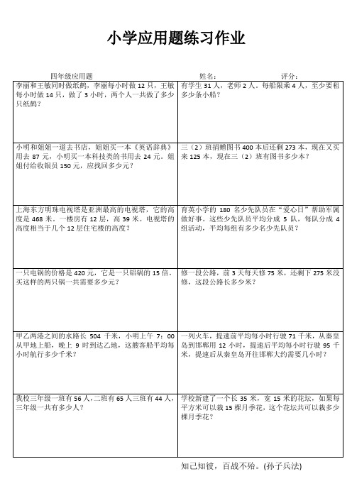 五年级数学每日过关训练II (77)