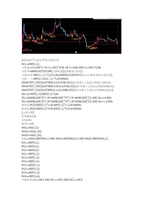 黄金柱通达信指标公式源码