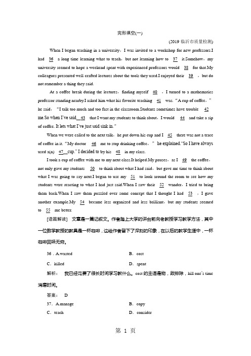 2019高考英语提分演练完形填空记叙文word资料11页