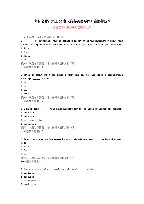 [大连理工大学]20春《商务英语写作》在线作业3-复习资料答案