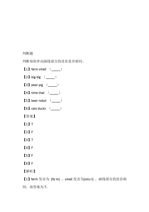 2023年译林版英语三年级下册Unit 7 On the farm 单元测考题同步训练A