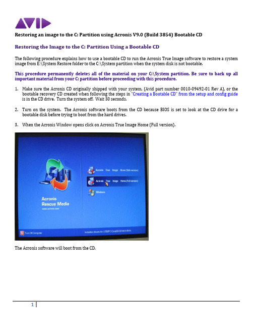 使用Acronis V9.0 (Build 3854)引导光盘恢复图像到C盘分区说明书