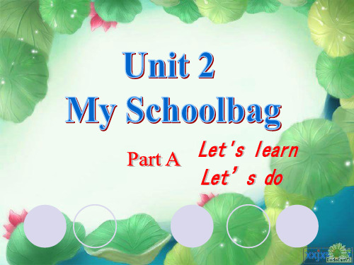 人教英语四年级上册课件：Unti 2 My schoolbag