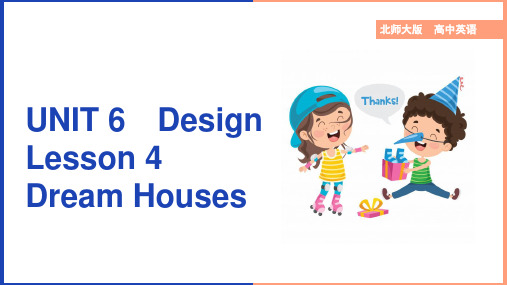 高中英语北师大版高一上册《Unit6Design Lesson4Dream Houses》