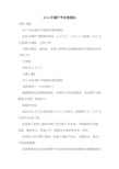 2016年端午节休假通知