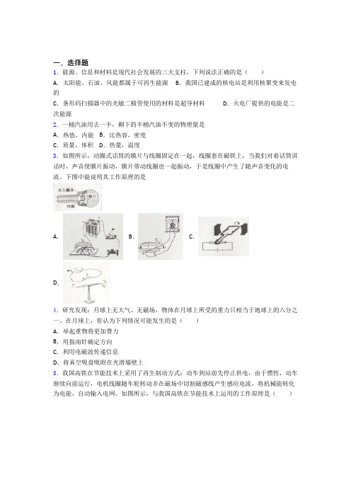 上海民办桃李园实验学校初中物理九年级全册期末测试卷(有答案解析)