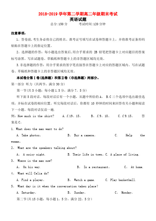 安徽省郎溪中学近年-近年学年高二英语下学期期末模拟试题(最新整理)