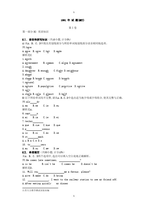 2023年高考英语(4)(2023年word版)