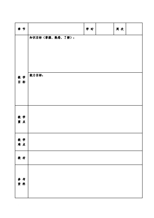 第一章医患沟通导论