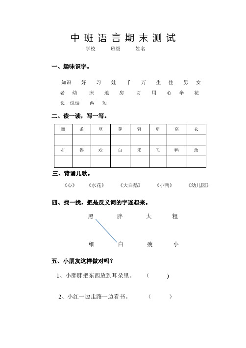 幼儿园试卷、在校学习内容知识卡