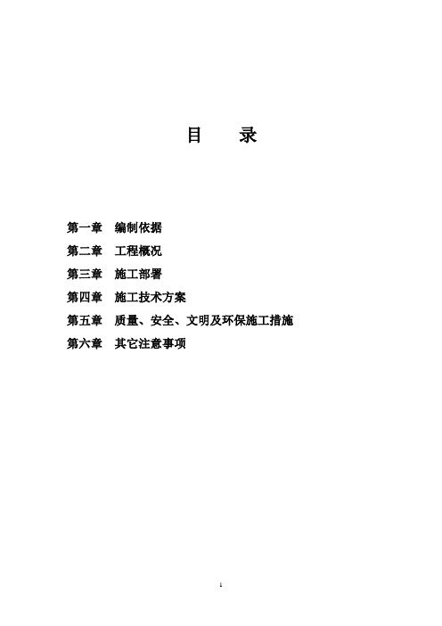 全面的悬挑式脚手架、卸料平台施工方案