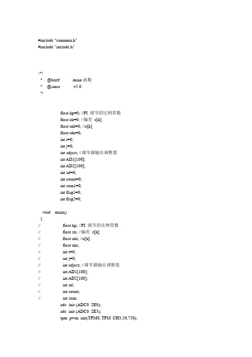 电磁组入门程序