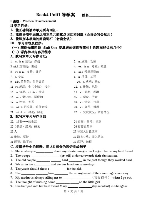 m4 Unit1 导学案