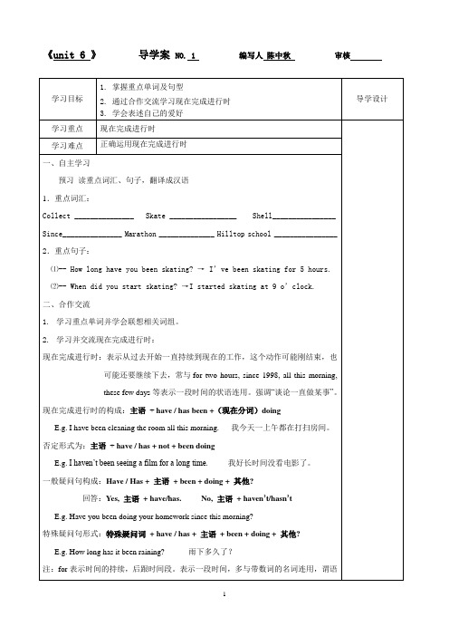 八年级英语unit 6导学案