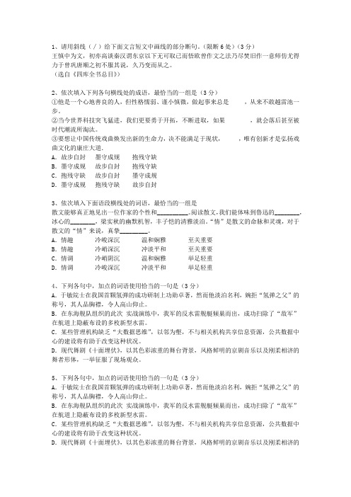 2010山西省高考试卷含解析考试题库
