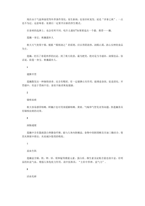 它是水中小人参,两三块钱一斤,现在吃最养人