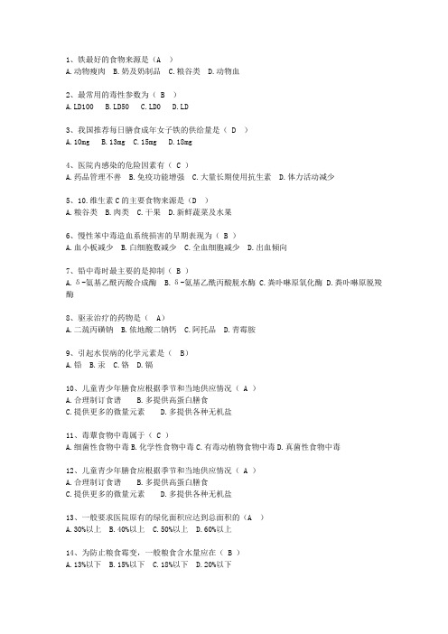 2014湖南省医学预防考试技巧、答题原则