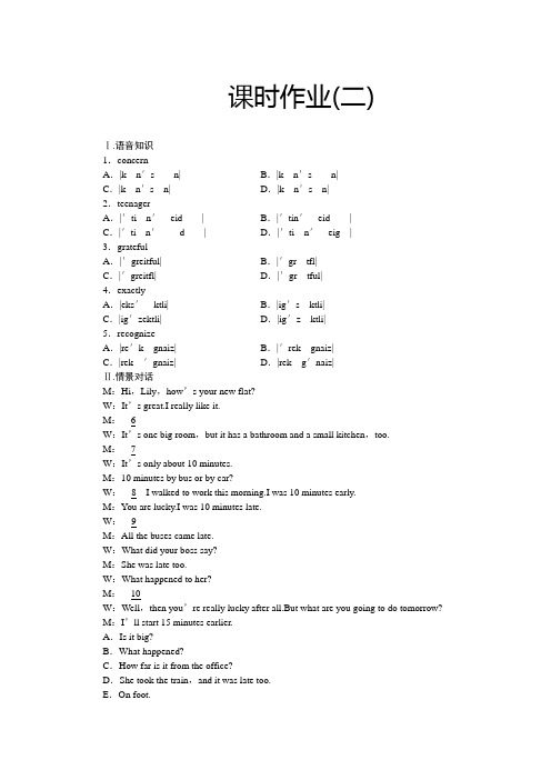 2011《龙门亮剑》高三一轮(外研.陕西)英语必修1 Module 2课时作业(详细解析)