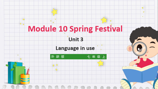 初中英语外研版七年级上册《 Module 10 Unit 3 Language in use》课件