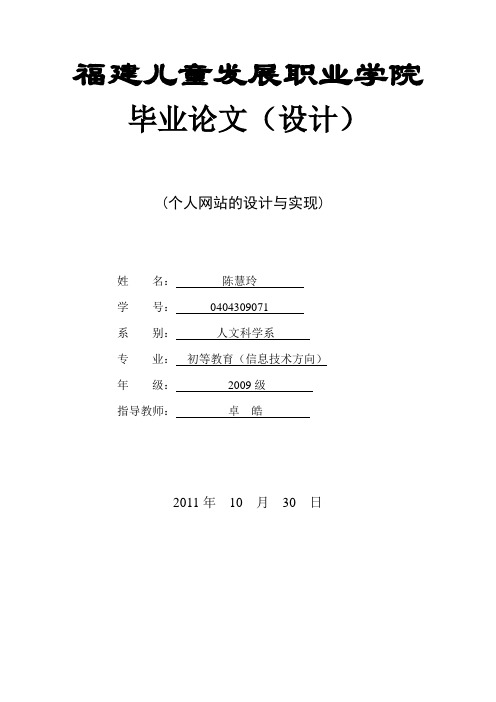 个人网站设计与实现