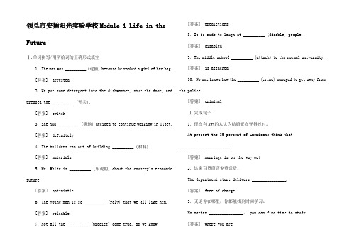 高三英语一轮总复习 Module 1 Life