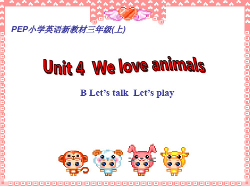 新版PEP小学英语三年级上 Unit4 B let27s talk