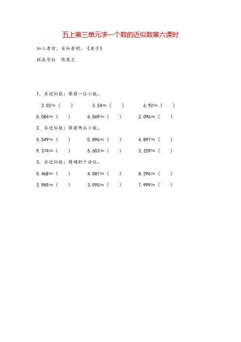 苏教版五年级数学上册3 求一个数的近似数教案与反思