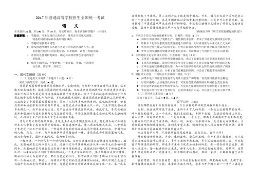 (完整word)2017年高考语文全国卷2试题及答案,推荐文档