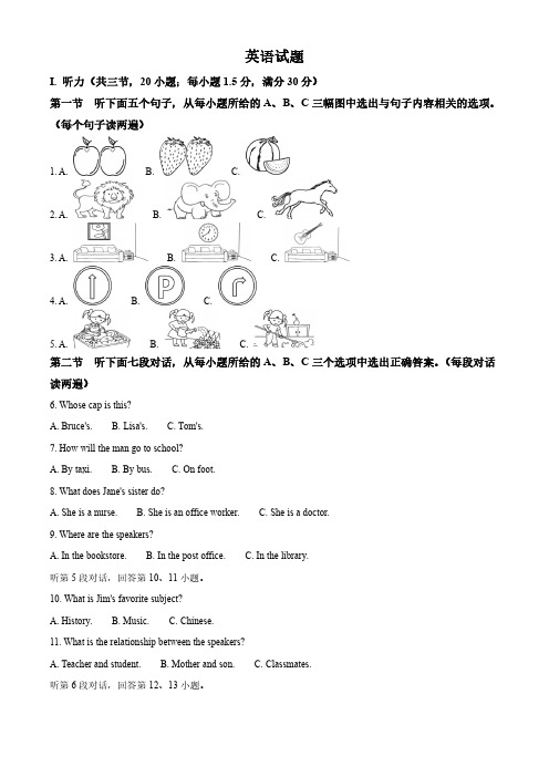 2023年福建省中考英语真题(原卷)