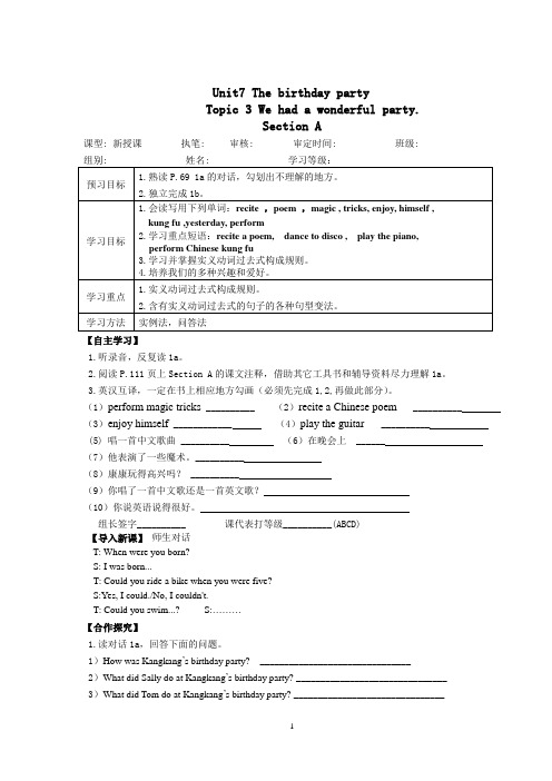 仁爱版七年级第七单元三话题导学案