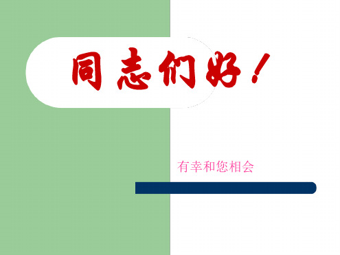 现代教育特征及研究