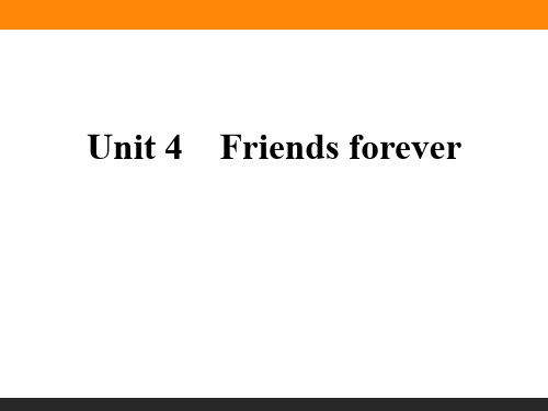 外研版版高中英语必修一Unit 4 Friends forever