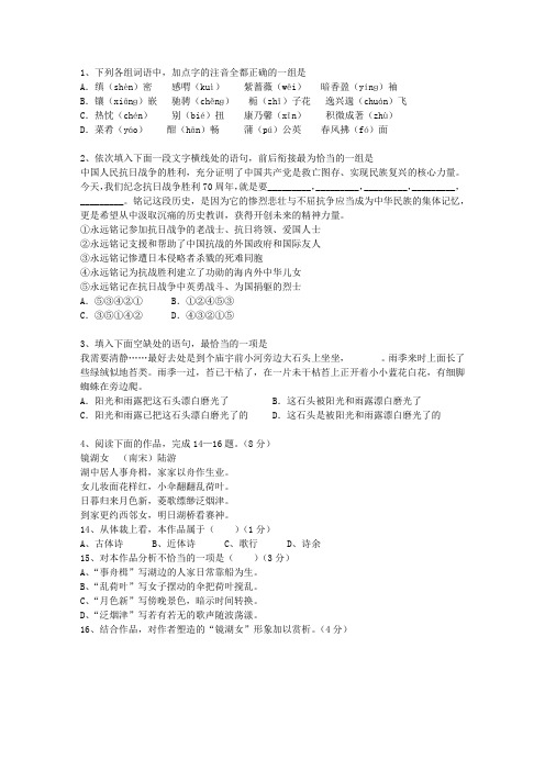 2014陕西省高考语文试卷汇总考资料