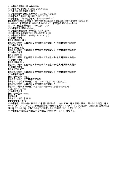 【JPD1647168S】外观设计【专利】