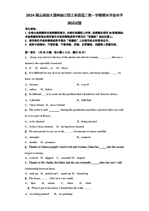 2024届云南省大理州丽江怒江英语高三第一学期期末学业水平测试试题含解析