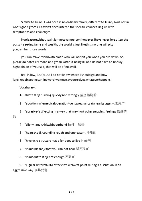 书虫系列英文读后感5